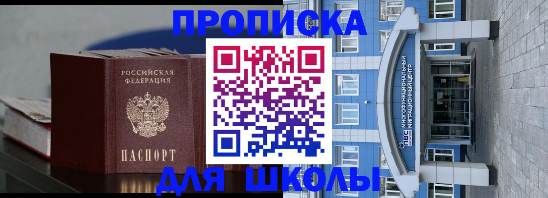 прописка регистрация в Карасуке