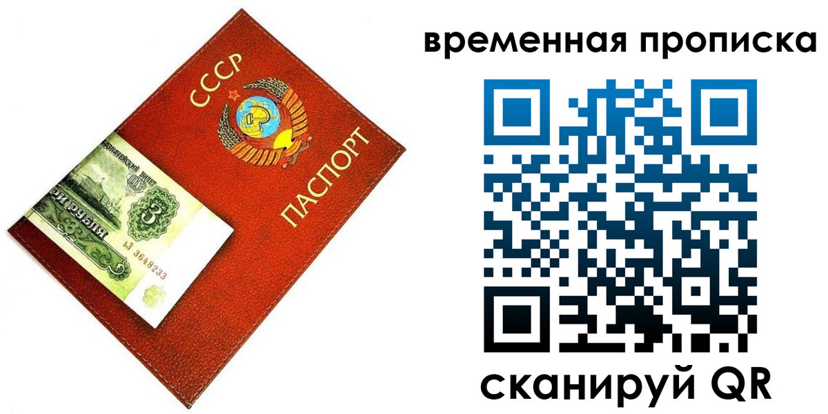 временная регистрация недорого в Карасуке