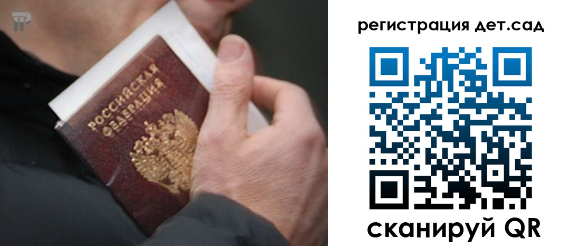 временная регистрация недорого в Карасуке