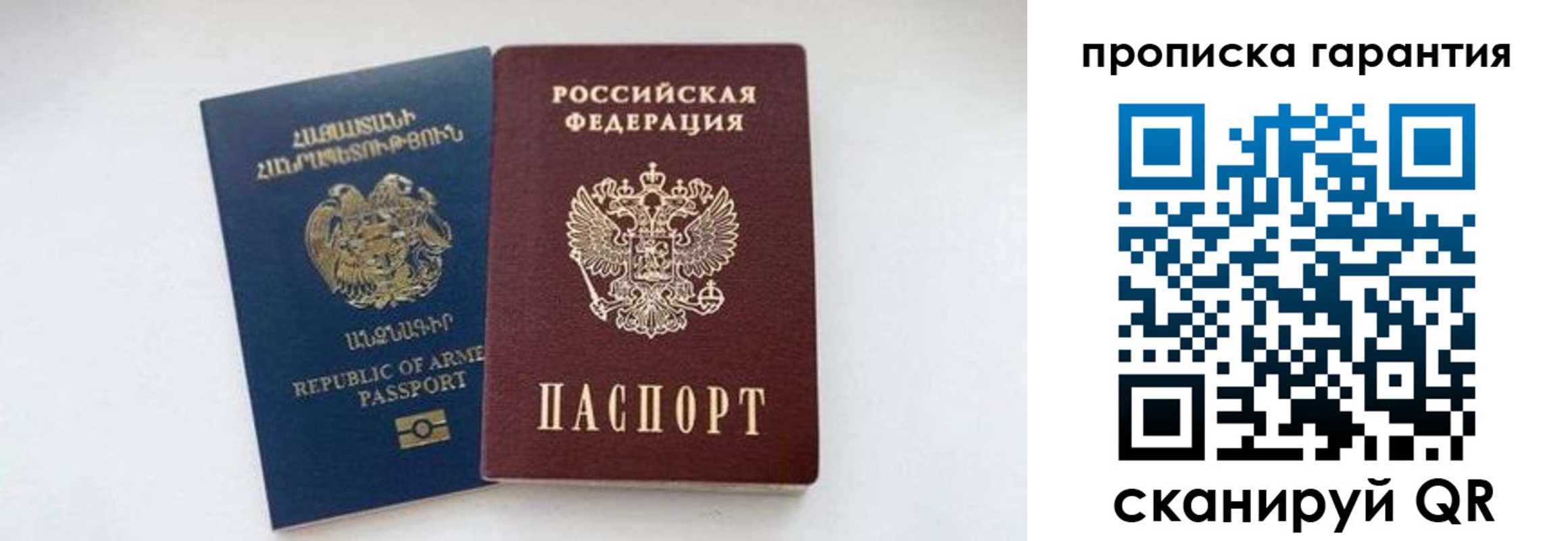 временная регистрация адрес в Карасуке