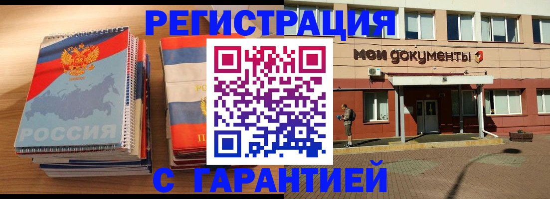 временная регистрация недорого в Карасуке