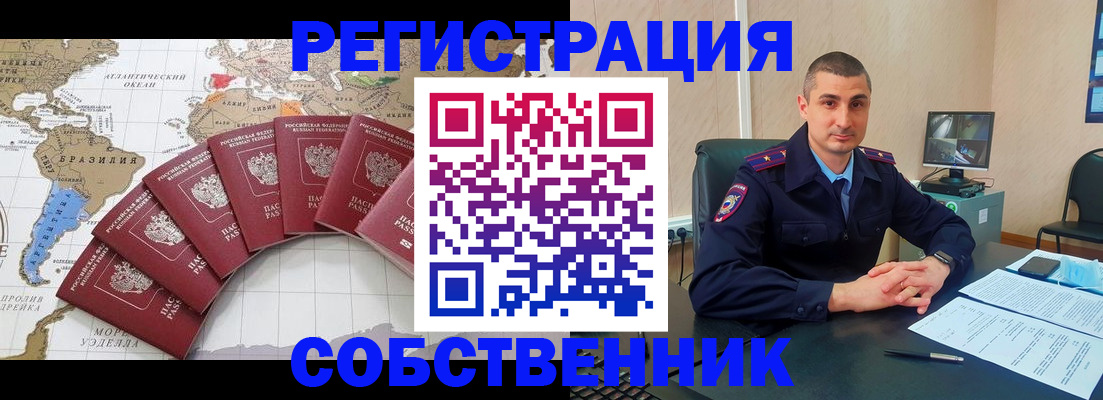 прописка для кредита в Карасуке
