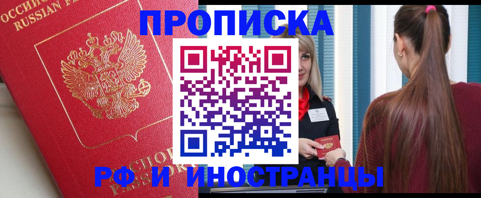 прописка в квартире в Карасуке