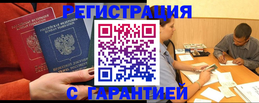 прописка паспорт в Карасуке